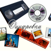 Otsifrovka Videokasset